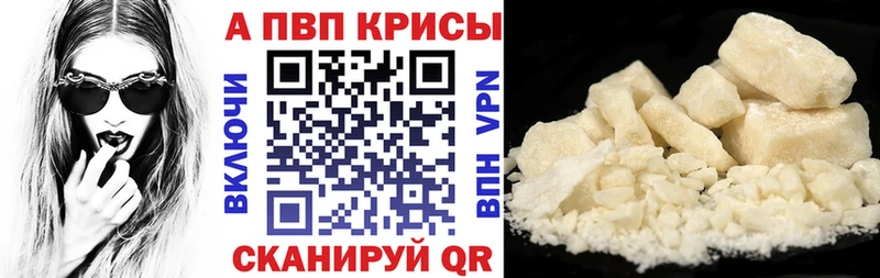A-PVP Соль Купить где Медвежьегорск