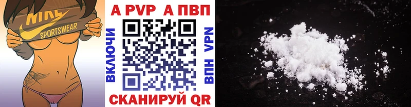Alfa_PVP кристаллы Медвежьегорск