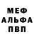 Метамфетамин витя VPI'