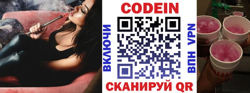Купить закладки  Медвежьегорск  Кодеин Purple Drank 