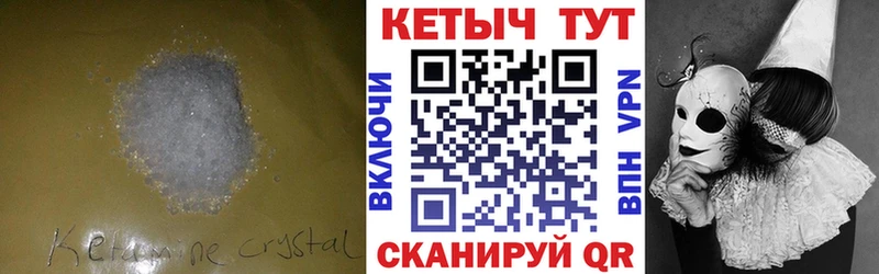 КЕТАМИН ketamine  Купить закладки  Медвежьегорск 